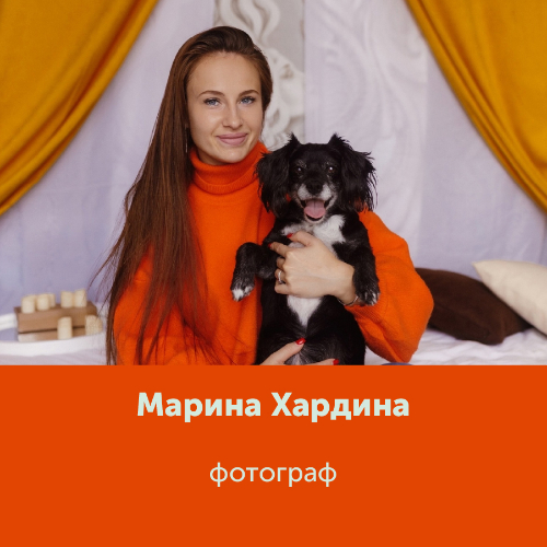 Марина Хардина